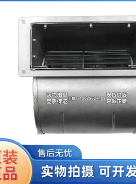 D1G133-AB39-22 52 17原装 48V 105W 伟肯变频器风机