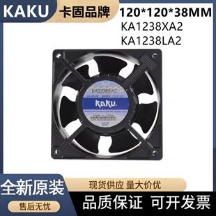 KAKU/卡固全新 KA1238XA2/LA2 220-240V 12038 滚珠散热风扇