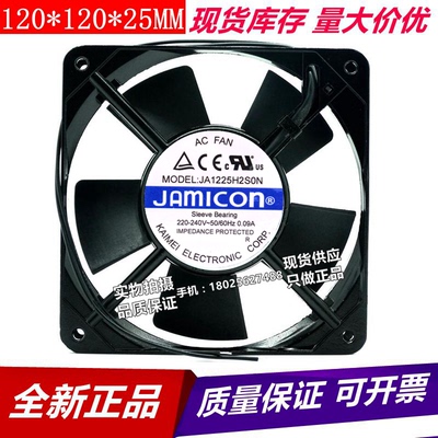 原装JAMICON JA1225H2S0N 12025 220V 12CM 铝框大风量散热风机