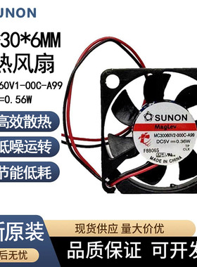 SUNON建准MC30060V1/2-000C-A99 3006 5V 0.56W 3CM微型直流风扇