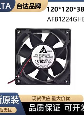 全新台达AFB1224GHE DC24V 1.60A 12038大风量变频器风扇12cm风机