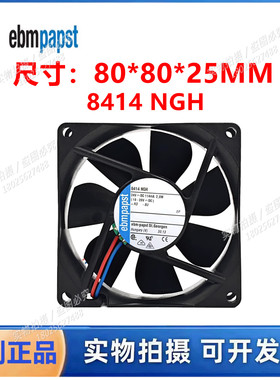 全新德国轴流风机 8414NGH风扇 8025 24V 2.8W高端仪器仪表风扇