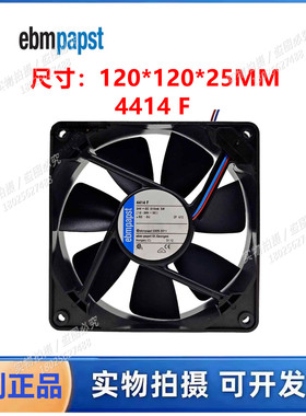 全新原装德国风机 4414F风扇 24V 5W 0.21A 12025 变频器散热风扇