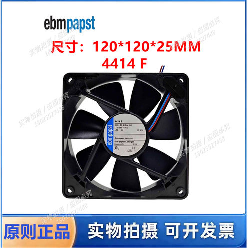 全新原装德国风机 4414F风扇 24V 5W 0.21A 12025 变频器散热风扇