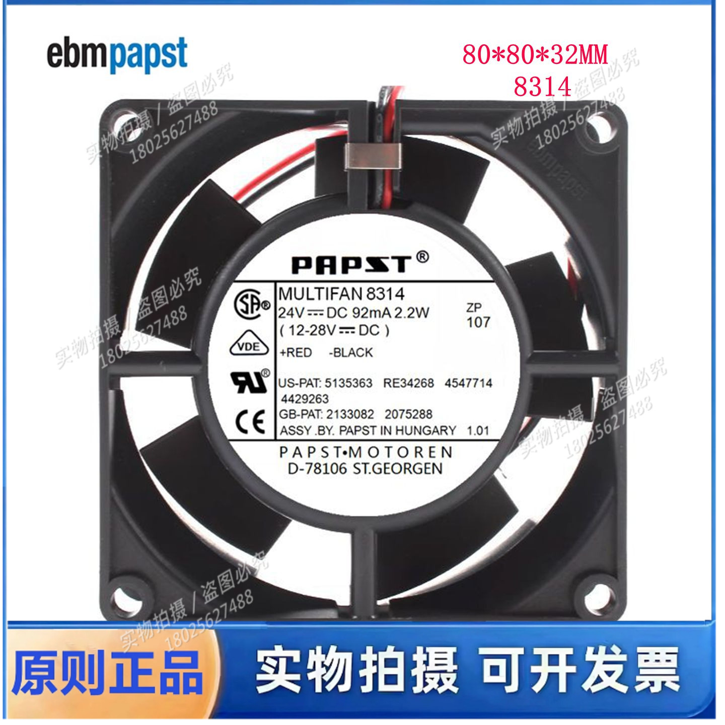 全新原装 德国风机 8314风扇 2.2W 8032 8cm 24v变频器散热风扇