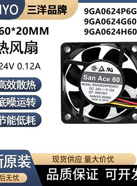 三洋SANYO 9GA0624P6G001 H6002 G001 G6001 24V 6020散热风扇