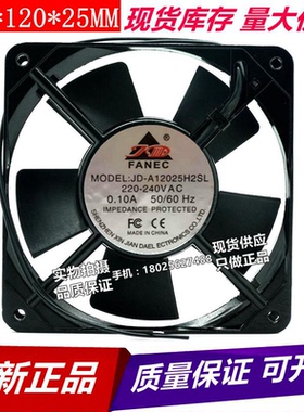 全新FANEC JD-A12025H2SL 220V 0.10A 12025 12CM 机箱配电柜风扇