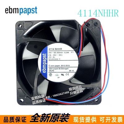 全新风扇12CM 4114NHHR 24V520mA 12.5W金属铝框风