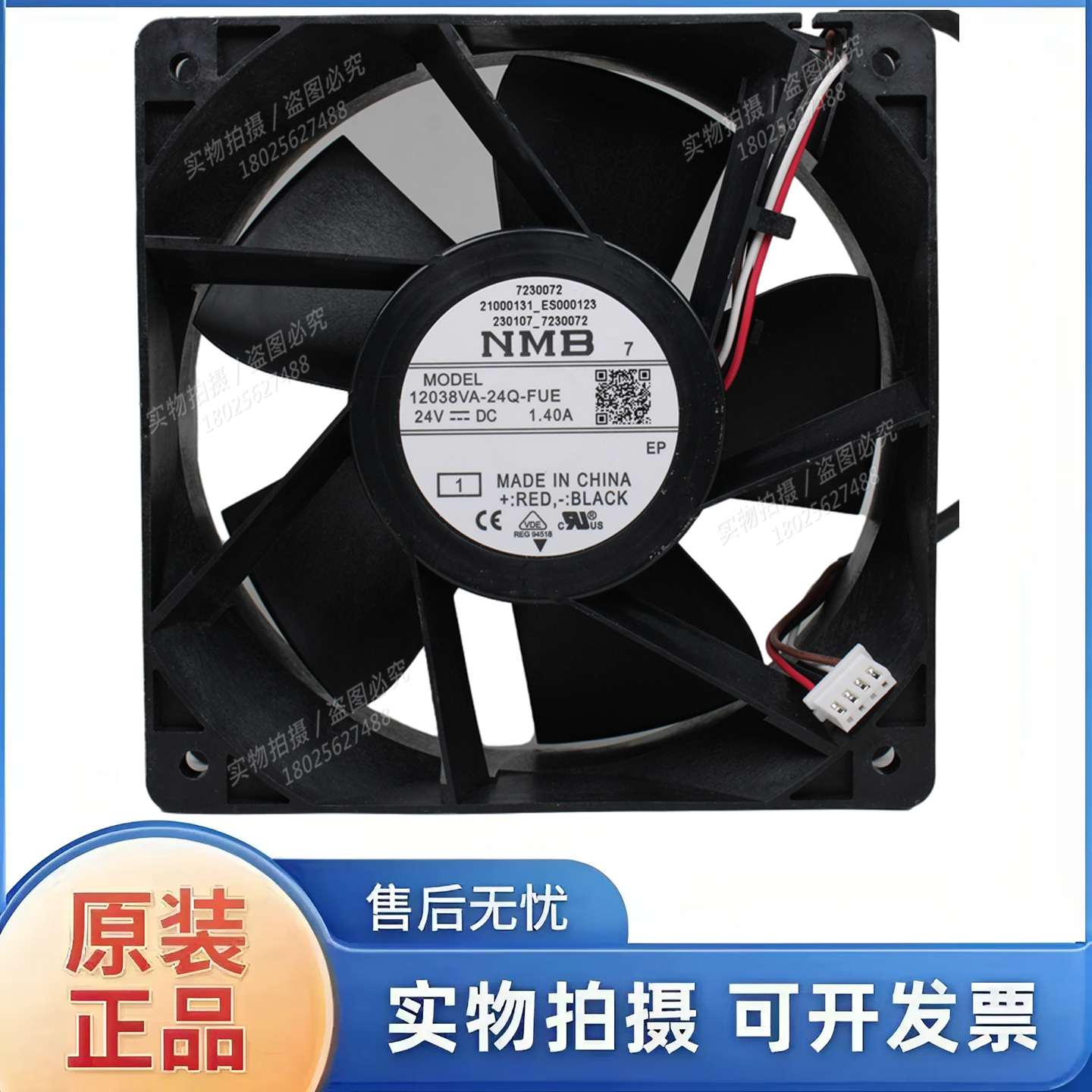 原装正品NMB 12038VA-24Q-FA/FUE/EL DC24V 1.40A 变频器散热风扇