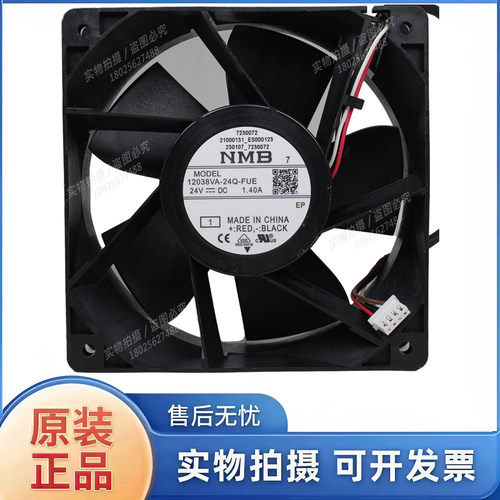 原装正品NMB 12038VA-24Q-FA/FUE/EL DC24V 1.40A 变频器散热风扇