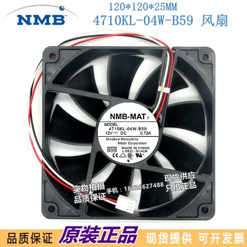 全新NMB 4710KL-04W-B59 12V 0.72A 12025双滚珠12厘米机箱风扇