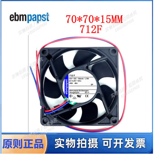 全新 德国 TYP 712F风扇 12V 1.7W 70*70*15MM 7015高端散热风扇