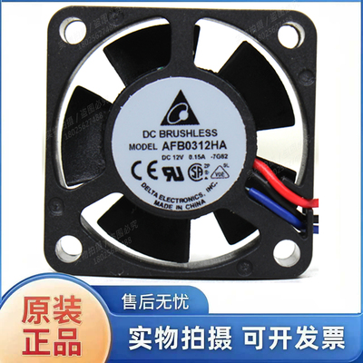 3cm 安川变频散热风扇 AFB0312HA DC12V 0.15A 全新台达3010
