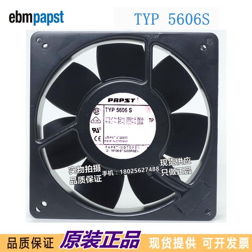 5606S 5656 S 115V 26W 13538 全金属 耐高温风扇