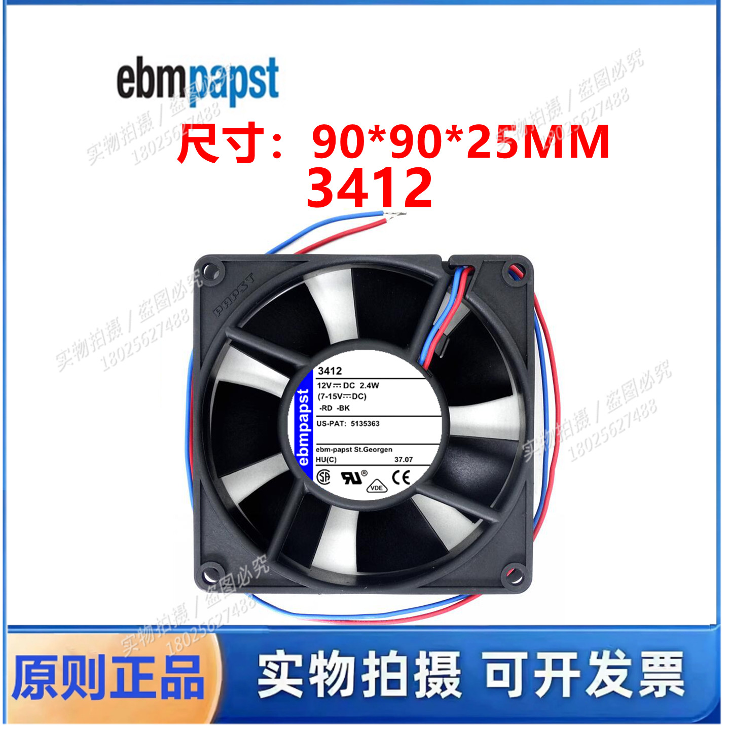 全新原装德国 TYP3412 12V 2.4W 9CM 9225 轴承滚珠机箱散热风扇