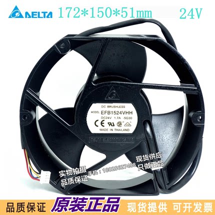 台湾台达17CM 17050 24V 1.70A EFB1524VHG 24V 变频器散热风扇