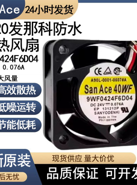 全新三洋 9WF0424F6D04 24v 4020 FANUC伺服驱动器 6金针防水风扇