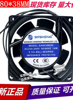 三胜SNSHENG SA8038B2H AC220-240V 14W 0.11A机柜静音风扇风机
