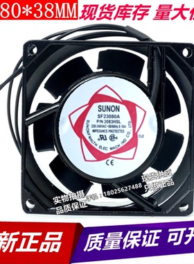 全新80*80*38mm 8cm 220V轴流风机 8038 交流风扇SF23080A 2083H