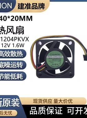 KDE1204PKVX散热风扇12V
