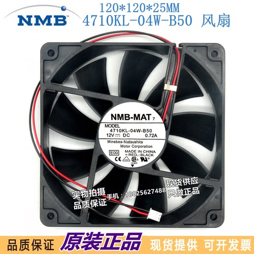 全新NMB 4710KL-04W-B50 12025 12cm 12V 0.72A 大风量机箱风扇