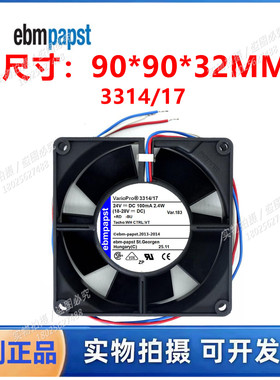 全新德国风机9232 3314/17风扇 2.4W DC24V 变频器散热轴流风扇
