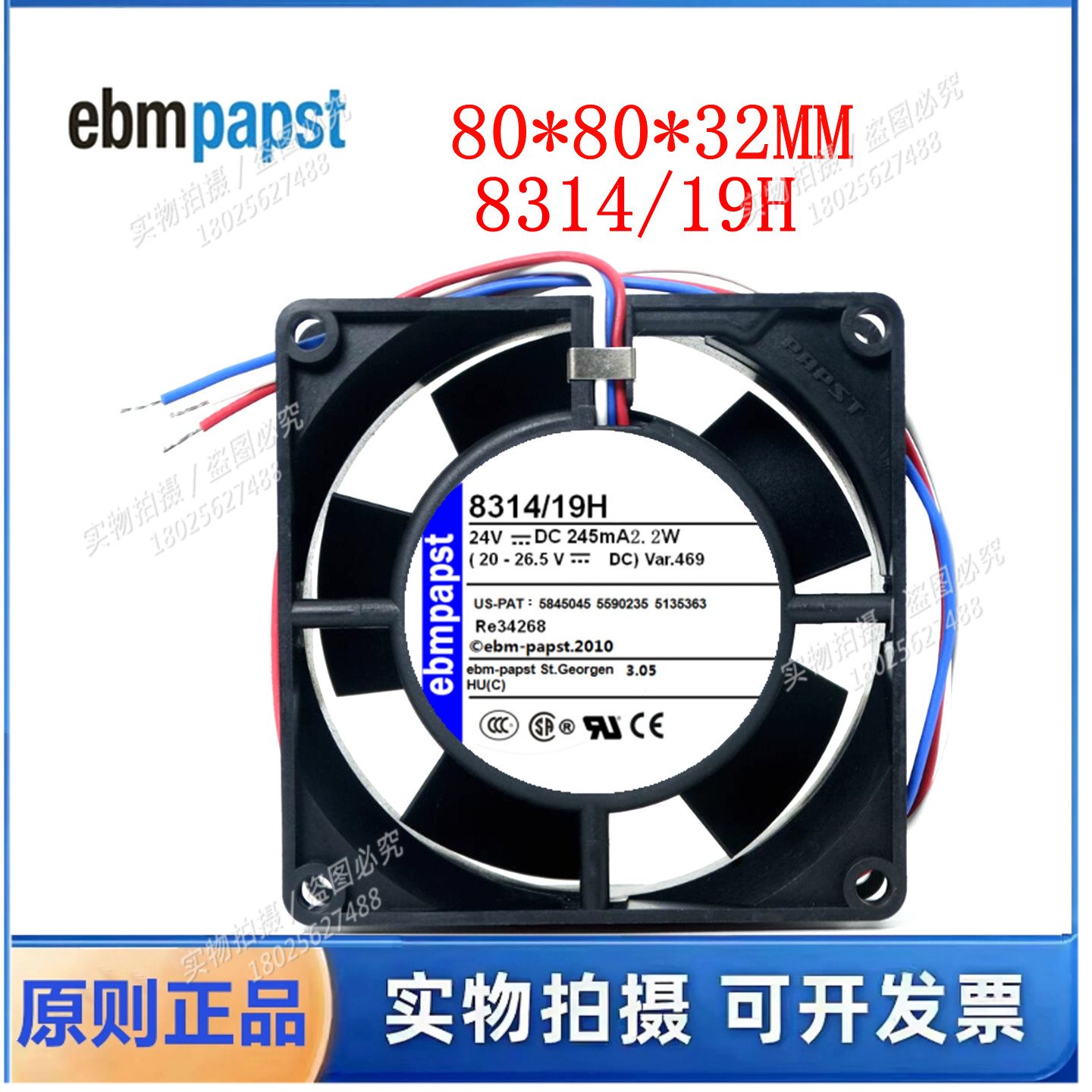 全新原装德国风机 8314/2H风扇 8032 24V 2.2W 8CM变频器散热风扇