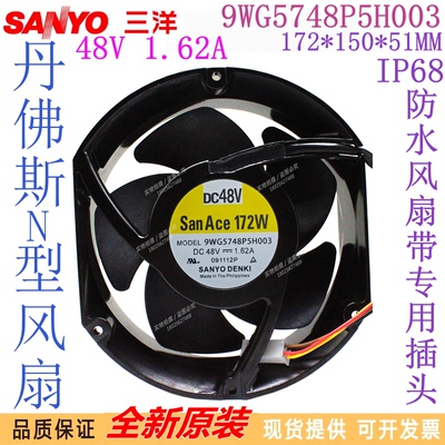 全新Sanyo/三洋 9WG5748P5H003 48V 1.62A 丹佛斯变频器散热风扇