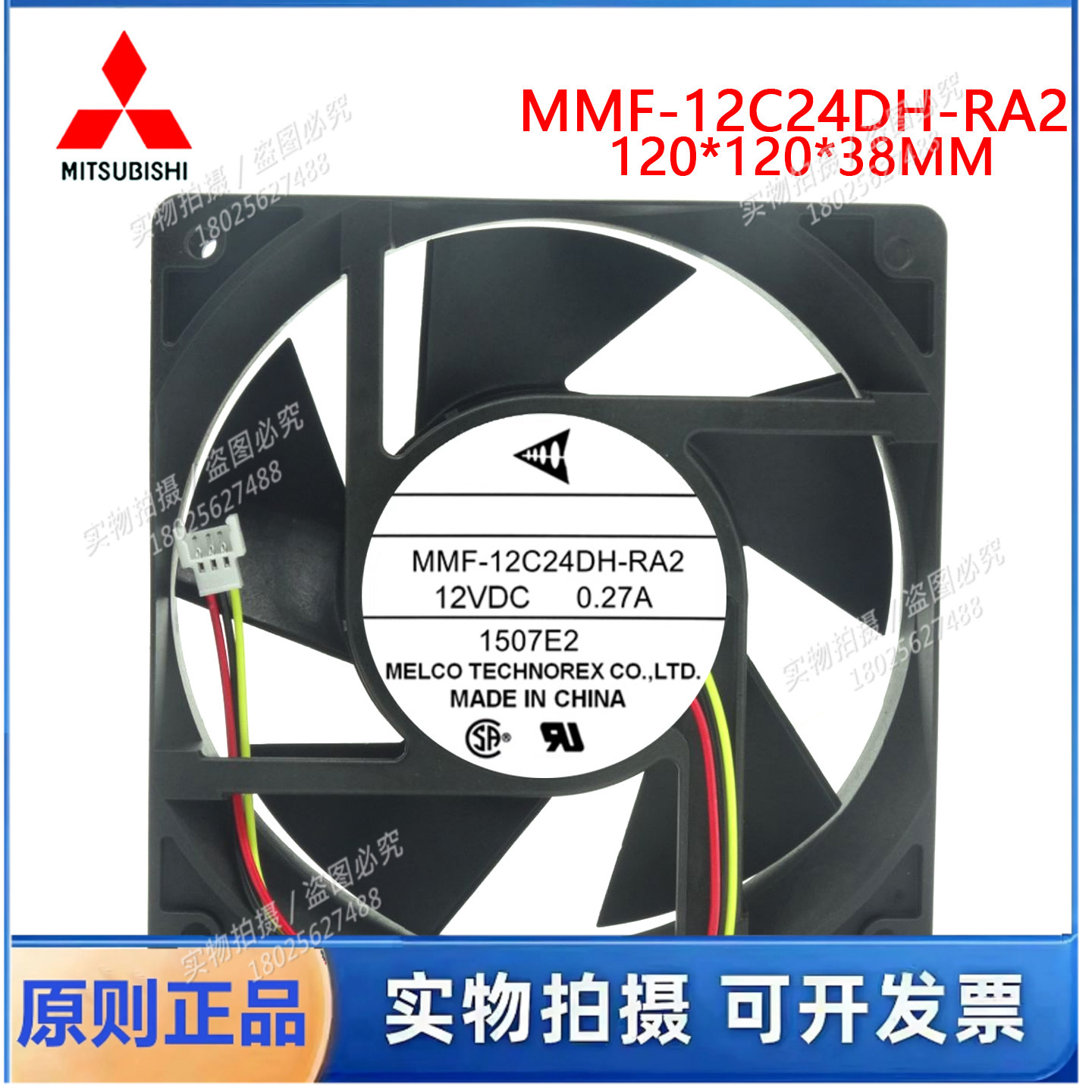 全新三菱 12038 12CM 24V 0.27A MMF-12C24DH-RA2 变频器风扇