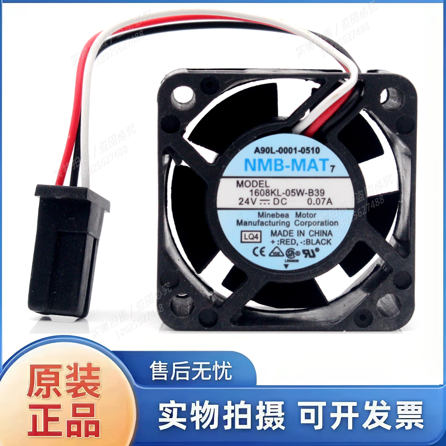 NMB全新原装1608KL-05W-B39 4CM 24V 0.08A 发那科系统驱动器风扇