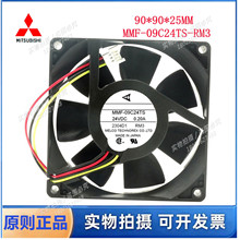 三菱A540变频器风扇CA1322-H01 MMF-09C24TS-RM3 0.20A 质保3年