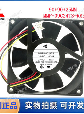 三菱A540变频器风扇CA1322-H01 MMF-09C24TS-RM3 0.20A 质保3年