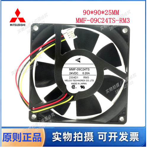 三菱A540变频器风扇CA1322-H01 MMF-09C24TS-RM3 0.20A 质保3年