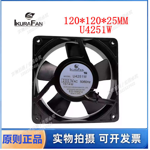 U4251W 200VAC 15/14W 原装正品日本育良IKURA 耐高温风扇12025