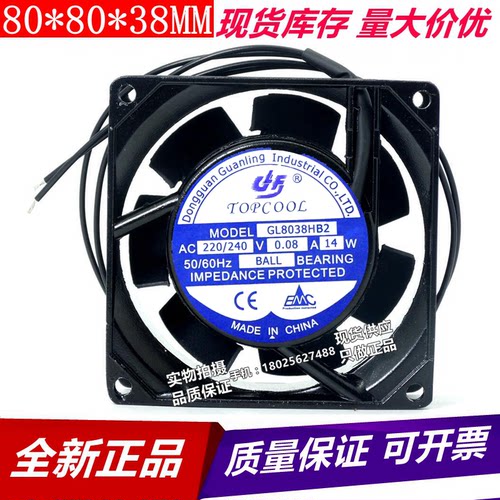 全新TOPCOOL 220/240V 0.08A 14W 8cm散热风扇 GL8038H/HB2/HSL2