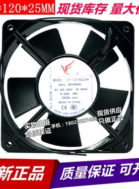 LF17251 12038 12025 18060 20060 22060B220H 220V 全新机箱风