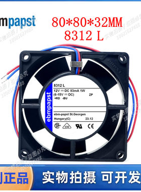 全新原装德国风扇TYP 8312风扇L 8032 12V 1W 静音散热机箱风扇