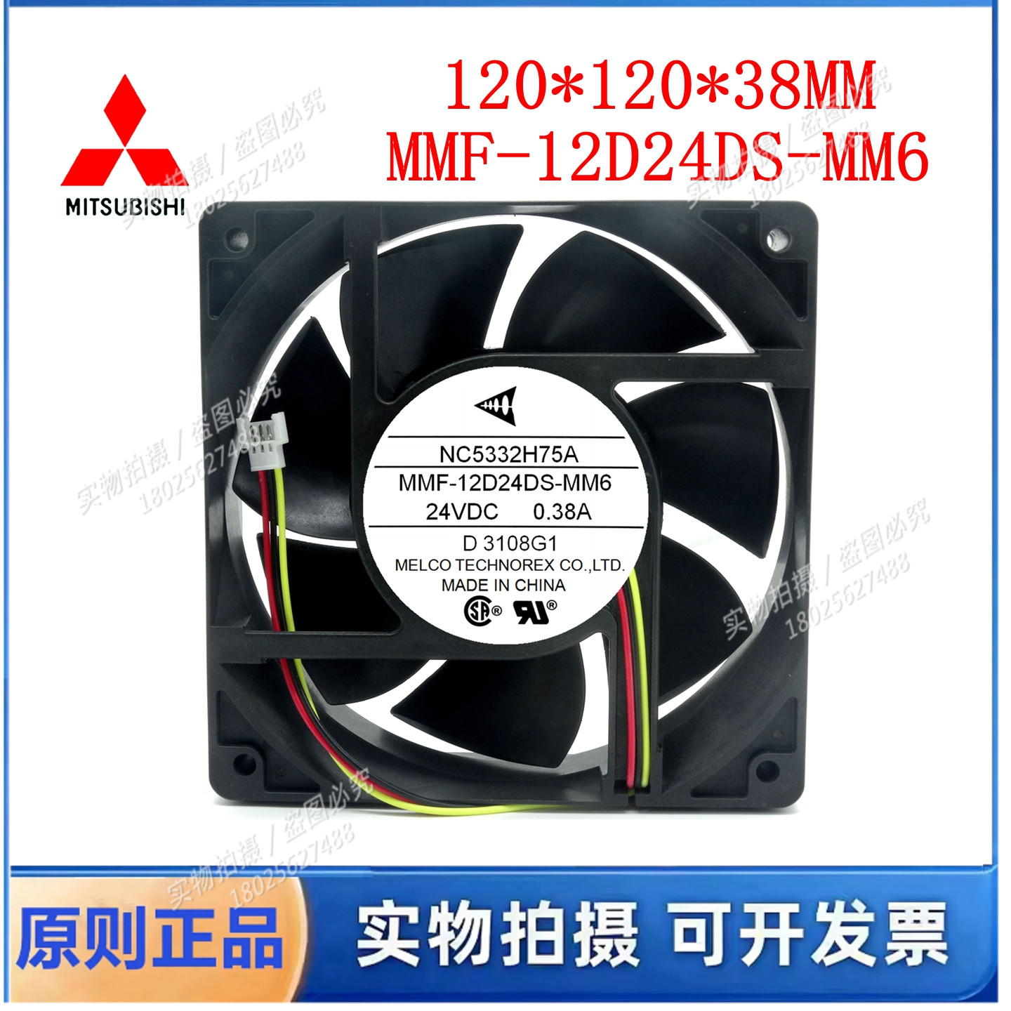 NC5332H75A MMF-12D24DS-MM6 12cm 24v 全新原装日本进口风扇