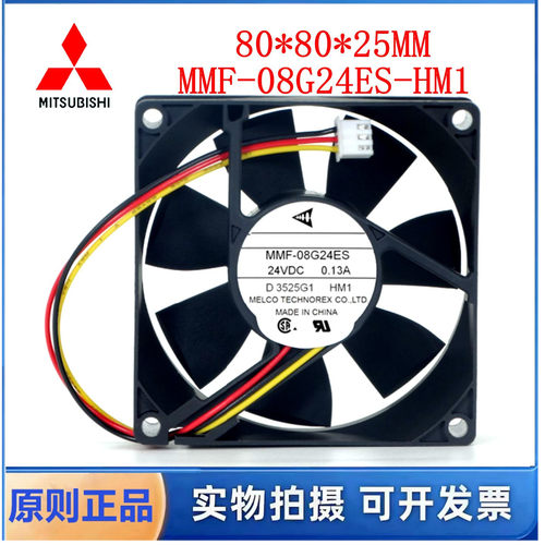 全新正品三菱 MMF-08G24ES-HM1 8CM/厘米 DC24V 0.13A 变频器风扇