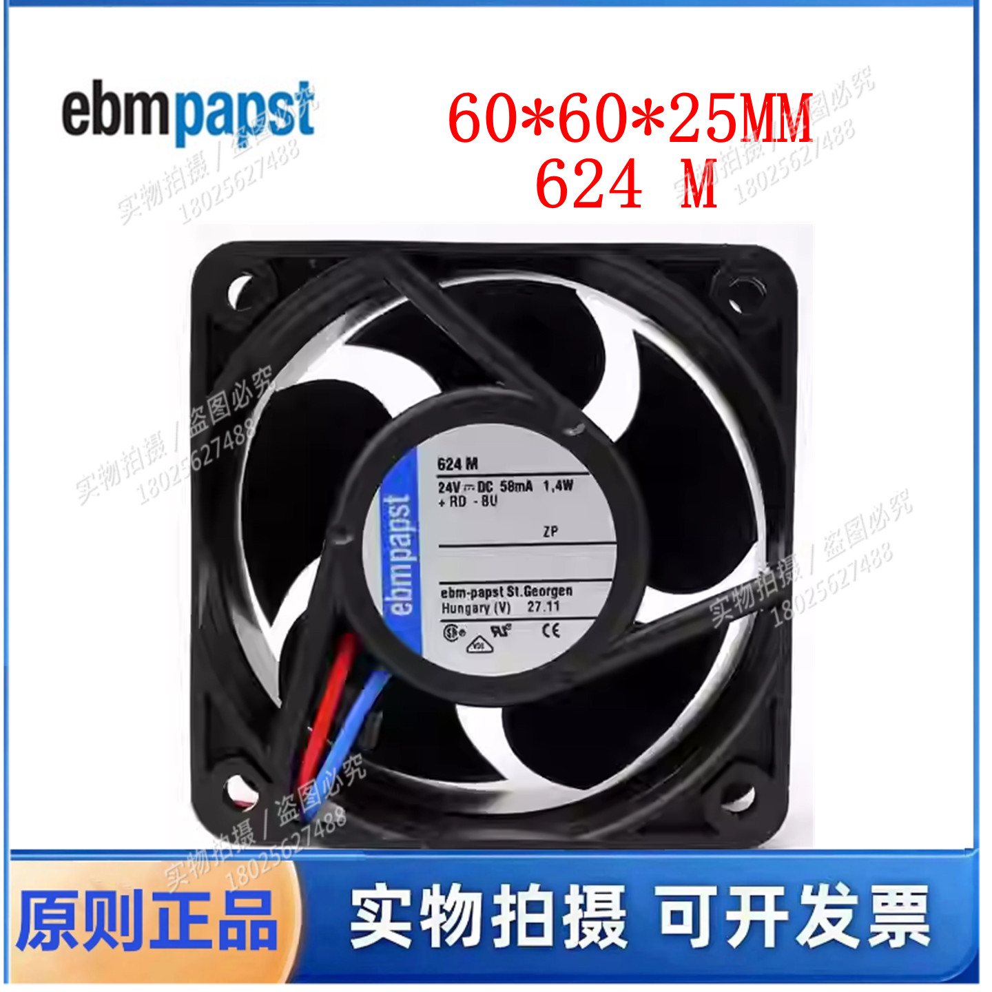 全新 624M原装德国风机 6025 24V 0.058A 1.4W变频器静音散热风扇