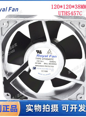 Royal Fan TYPE UTHS457C 230V 20/18W 12cm 全金属 散热风扇