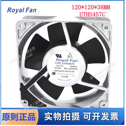 Royal Fan TYPE UTHS457C 230V 20/18W 12cm 全金属 散热风扇