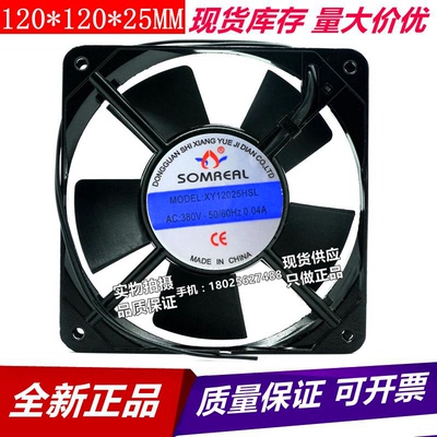 SOMREALSOMREAL XY12025HSL 22 220V 0.10A 机柜静音散热风扇 XY