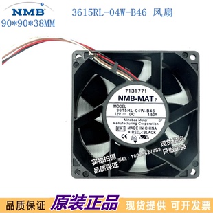 3615RL 04W 9cm 正品 四线防水散热风扇 1.50A NMB DC12V 原装 B46