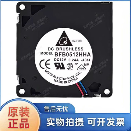 全新台达 BFB0512HHA 5010 12V 0.24A 5CM/厘米离心涡轮风扇鼓风