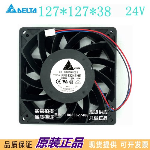 原装台达 直流散热用扇 大风量24V 1.80A FFB1324EHE 130*130*38