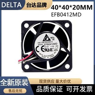 全新台达风机 EFB0412MD 4020 12V 0.10A H3C交换机静音散热风扇