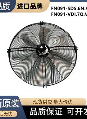 FN091-SDS.6N.V7P2 FN091-VDI.7Q.V5P1 ZIEHL-ABEGG 380V400V风机