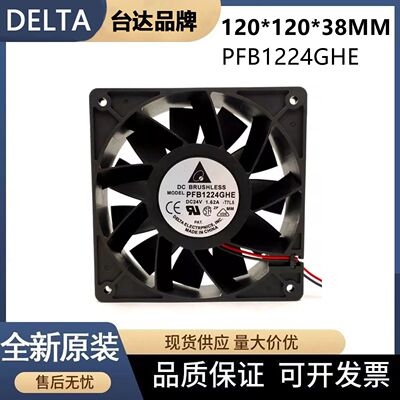 台达PFB1224GHE散热风扇