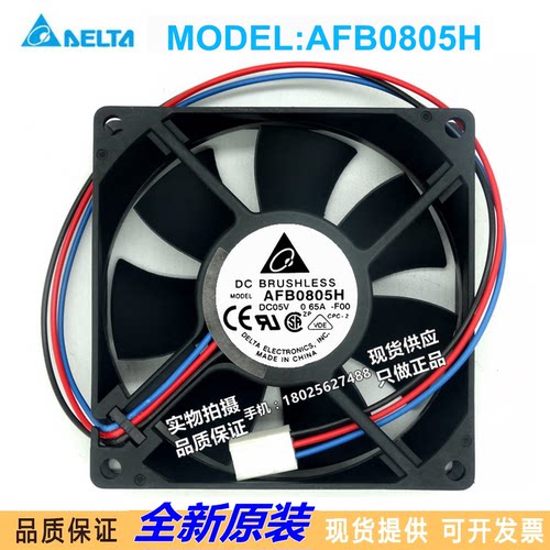 全新台达 8025 5V 0.65A 滚珠8CM/厘米 USB风扇 大风量AFB0805H